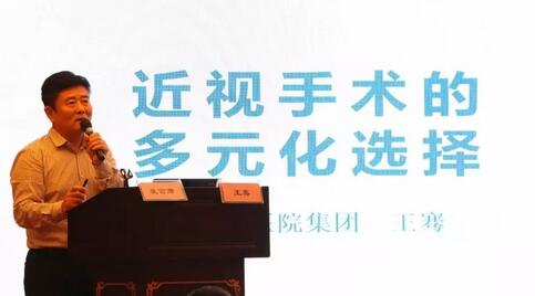 继续狠抓医疗质量和医疗安全，做好“健康卫士、光明使者”——2019年8868体育官方网站(官方)登录入口集团院长会议在厦举行7.jpg