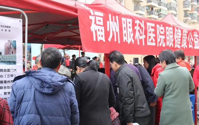 福州眼科医院党支部应邀参加了由晋安区妇*、晋安区文化馆主办的文艺进社区活动2.jpg
