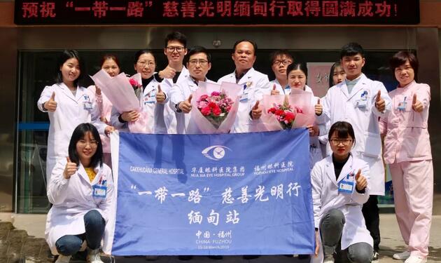 8868体育网站登录入口姚晓明教授带领福州眼科医院医疗小组赴缅甸开展白内障复明公益行动.jpg