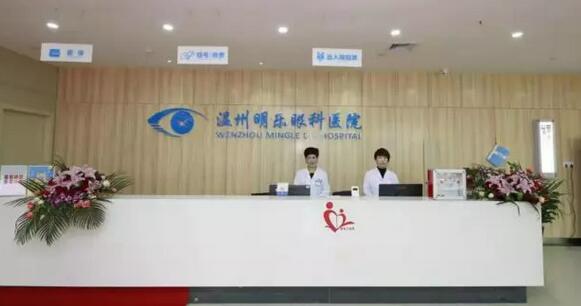 3月16日，8868体育网站登录入口温州明乐眼科医院的乔迁庆典引发业界关注1.jpg