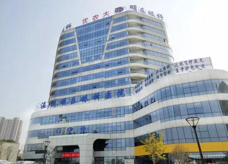 3月16日，8868体育网站登录入口温州明乐眼科医院的乔迁庆典引发业界关注2.jpg