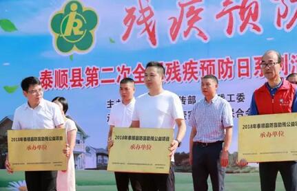 在8868体育网站登录入口温州明乐眼科医院党支部带领下 全院医护人员不忘履行社会责任，始终热心公益1.jpg
