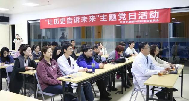2019年3月19日晚上，8868体育官方网站(官方)登录入口集团党委 举行“让历史告诉未来”主题党日活动，集团80余名在厦党员、积极分子齐聚一堂，交流互动。集团旗下50余家医院党员通过视频连线同步参加了活动9.jpg