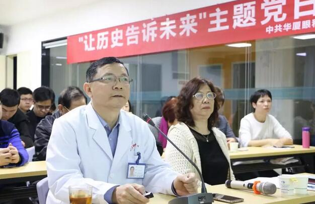 2019年3月19日晚上，8868体育官方网站(官方)登录入口集团党委 举行“让历史告诉未来”主题党日活动，集团80余名在厦党员、积极分子齐聚一堂，交流互动。集团旗下50余家医院党员通过视频连线同步参加了活动7.jpg