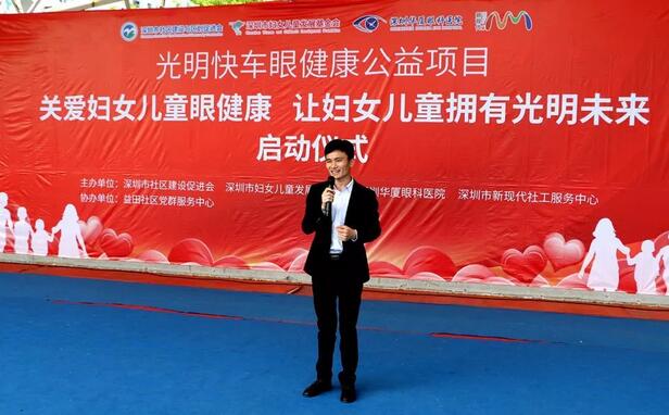 深圳8868体育官方网站(官方)登录入口携手深圳市妇女儿童发展基金会开展“关爱妇女儿童眼健康，让妇女儿童拥有光明未来”公益行动5.jpg