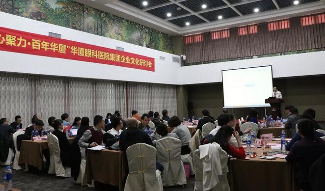 3月23日8868体育官方网站(官方)登录入口集团举办“凝心聚力·百年8868体育网站登录入口”企业文化研讨会1.jpg