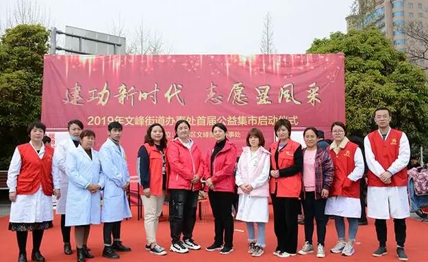 许昌8868体育官方网站(官方)登录入口党支部与许昌文峰办事处联合开展2019年文峰街道办事处首届公益集市启动仪式1.jpg