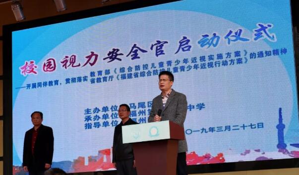 福州眼科医院党支部与福州相关部门、福州二十四中、福师大第二附属小学开展系列“校园视力安全官”青少年近视防控公益行动11.jpg