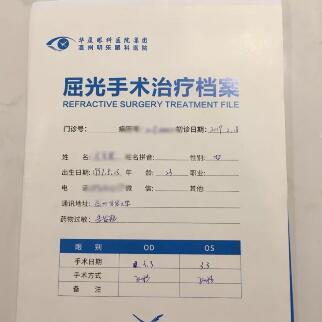 大学生在温州明乐眼科医院摘镜记：近视的种种不方便让我想做激光手术， 近视1.jpg