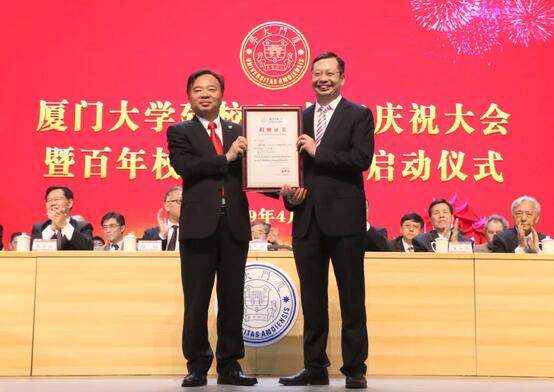 饮水思源，收获怀耕——8868体育官方网站(官方)登录入口集团向厦门大学捐赠5000 元2.jpg
