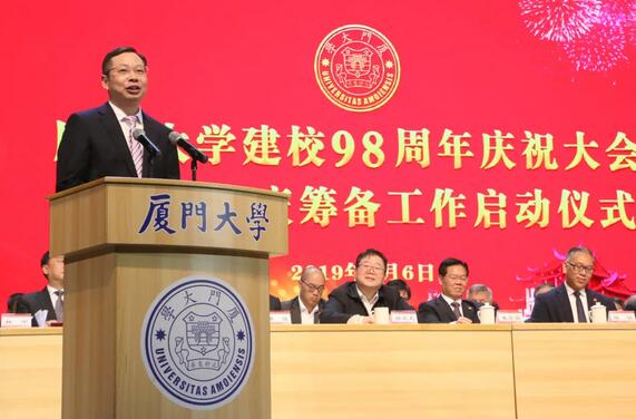 饮水思源，收获怀耕——8868体育官方网站(官方)登录入口集团向厦门大学捐赠5000 元4.jpg