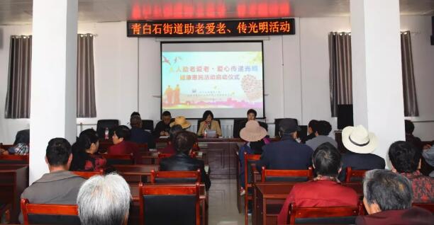 兰州青白石街道党工委联合甘肃中医药大附属兰州眼科中心(兰州8868体育官方网站(官方)登录入口)党支部开展“人人助老爱老·爱心传递光明”眼健康公益行动1.jpg