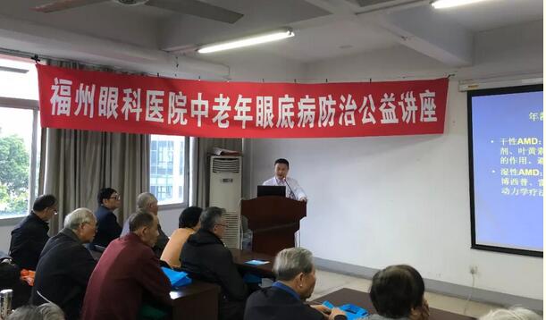 福州眼科医院何建忠副院长：眼底病须早发现、早医治，守护晚年光明1.jpg