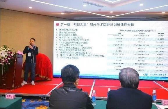 8868体育网站登录入口2019年眼屈光学组会议圆满召开11.jpg