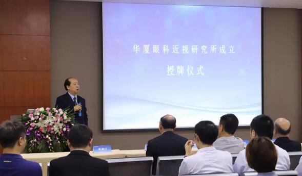 8868体育网站登录入口近视研究所揭牌 从医疗卫生层面来共同推动青少年近视防控工作的开展2.jpg