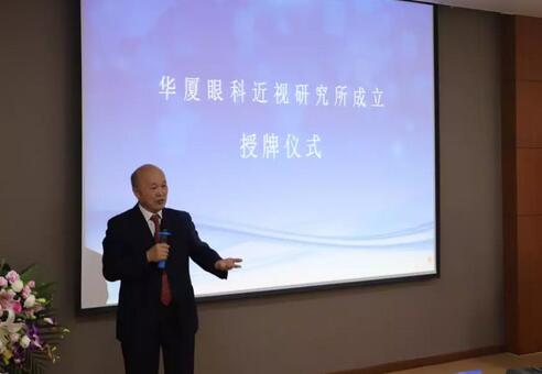 8868体育网站登录入口近视研究所揭牌 从医疗卫生层面来共同推动青少年近视防控工作的开展7.jpg