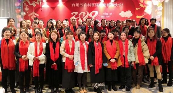 台州五官科医院10周年庆：感谢有您，“医”路同行4.jpg