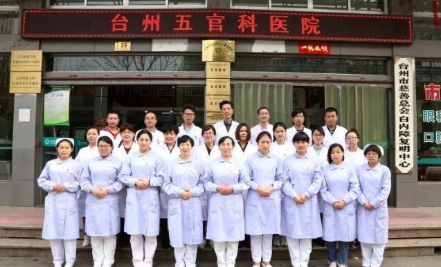 台州五官科医院10周年庆：感谢有您，“医”路同行3.jpg