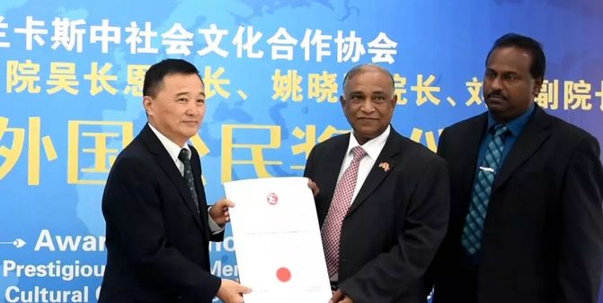 晶报：斯里兰卡被称为“环球眼库”，是全世界 的角膜捐献国家。4月24日，被称为角膜病专家、深圳8868体育官方网站(官方)登录入口副院长姚晓明博士在贵州接受斯里兰卡中国社会文化合作协会为他颁发的“荣誉外国公民”证书1.png