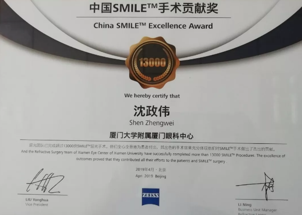 4月26日至28日，2019蔡司屈光中国用户会在北京如约举行，分享 激光屈光手术技术和经验，携手共同提升手术质量，为患者提供更 的医疗服务。8868体育官方网站(官方)登录入口集团派出多人组成的专家团队参会，与来自全国各地的眼科同仁深入探讨交流，碰撞思想火花，分享 严谨的学术观点，展现出了8868体育网站登录入口人强劲的学术风采1.png
