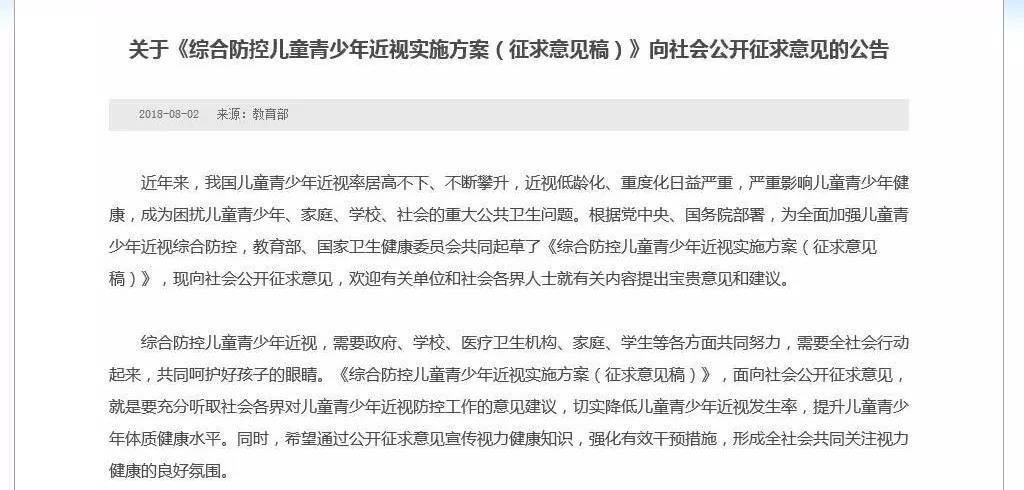 青少年近视防控，听听深圳8868体育官方网站(官方)登录入口斜视弱视专科医生怎么说.jpg