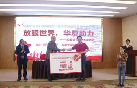 为助力贫困学子、担负社会责任——成都8868体育官方网站(官方)登录入口工会捐赠成都爱华学院品学兼优学生1.png