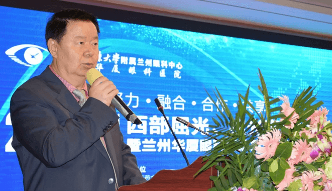 西部屈光、视光高峰论坛暨兰州8868体育官方网站(官方)登录入口第三届眼科峰会圆满落幕！3.png