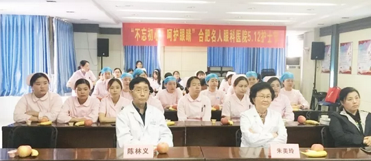 5.12合肥名人眼科医院举行“不忘初心，呵护眼睛”母亲节护士节庆祝活动2.png
