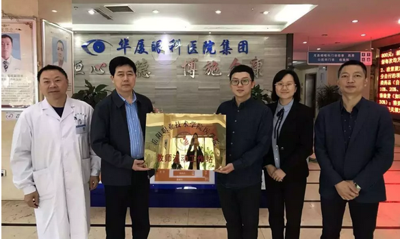 5月16日，岳阳8868体育网站登录入口恒康医院与岳阳职业技术学院医学院在一楼大厅举行了“教师流动工作站”授牌仪式，此举旨在推动岳阳8868体育网站登录入口恒康医院医疗技术的发展，提*医护人员的科研以及技术能力。岳阳职业技术学院医学院罗羿轩副院长、王英老师，岳阳8868体育网站登录入口恒康医院业务院长蔡继林，岳阳8868体育网站登录入口恒康医院副总经理刘生佑等人出席了授牌仪式1.png