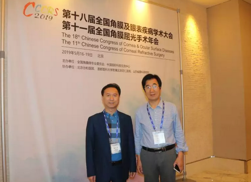 8868体育网站登录入口专家北京参会论道，“睛”彩发言彰显实力6.png