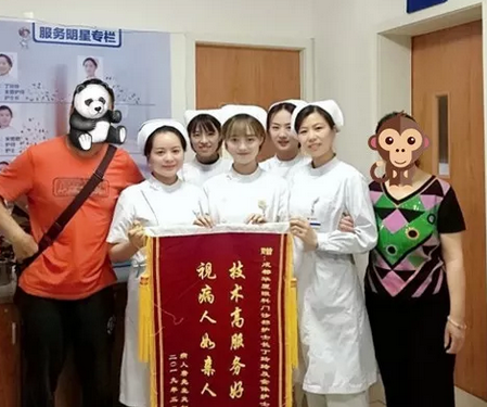 接受蠕形螨医治夫妻赠送成都8868体育官方网站(官方)登录入口干眼门诊锦旗1.png