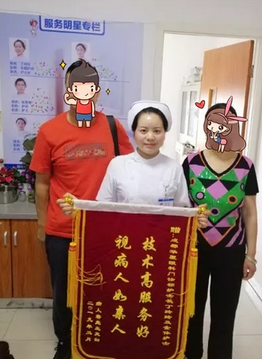 接受蠕形螨医治夫妻赠送成都8868体育官方网站(官方)登录入口干眼门诊锦旗2.png