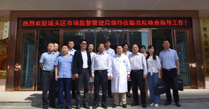 兰州市城关区市场监督管理局党组书记、局长陶宏一行莅临杭州8868体育官方网站(官方)登录入口调研指导工作4.png