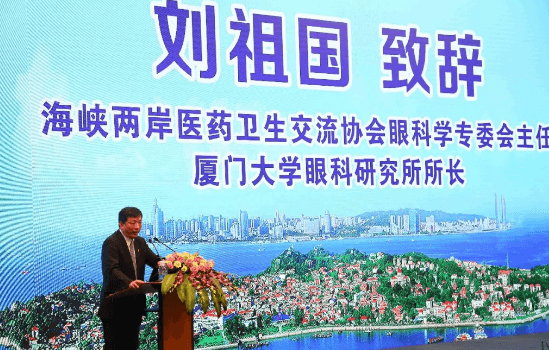 鹭岛初夏，钟灵毓秀;四海宾朋齐聚厦门。对他们来说，时节带来繁花似锦并非意中物，比美景更吸引他们的，是一场全球眼科医学的群英会——第五届8868体育网站登录入口环球论坛于鹭岛之滨召开。论坛主席由黎晓新、赵堪兴、葛坚、刘祖国共同担任。大会还邀请了海峡两岸医药卫生交流协会会长王立基;厦门市卫生健康委员会副主任孙卫;厦门市医学会副秘书长柳辉;中华医学会眼科学分会副主委、重庆医科大学附属第*医院副院长杨培增教授;3.png