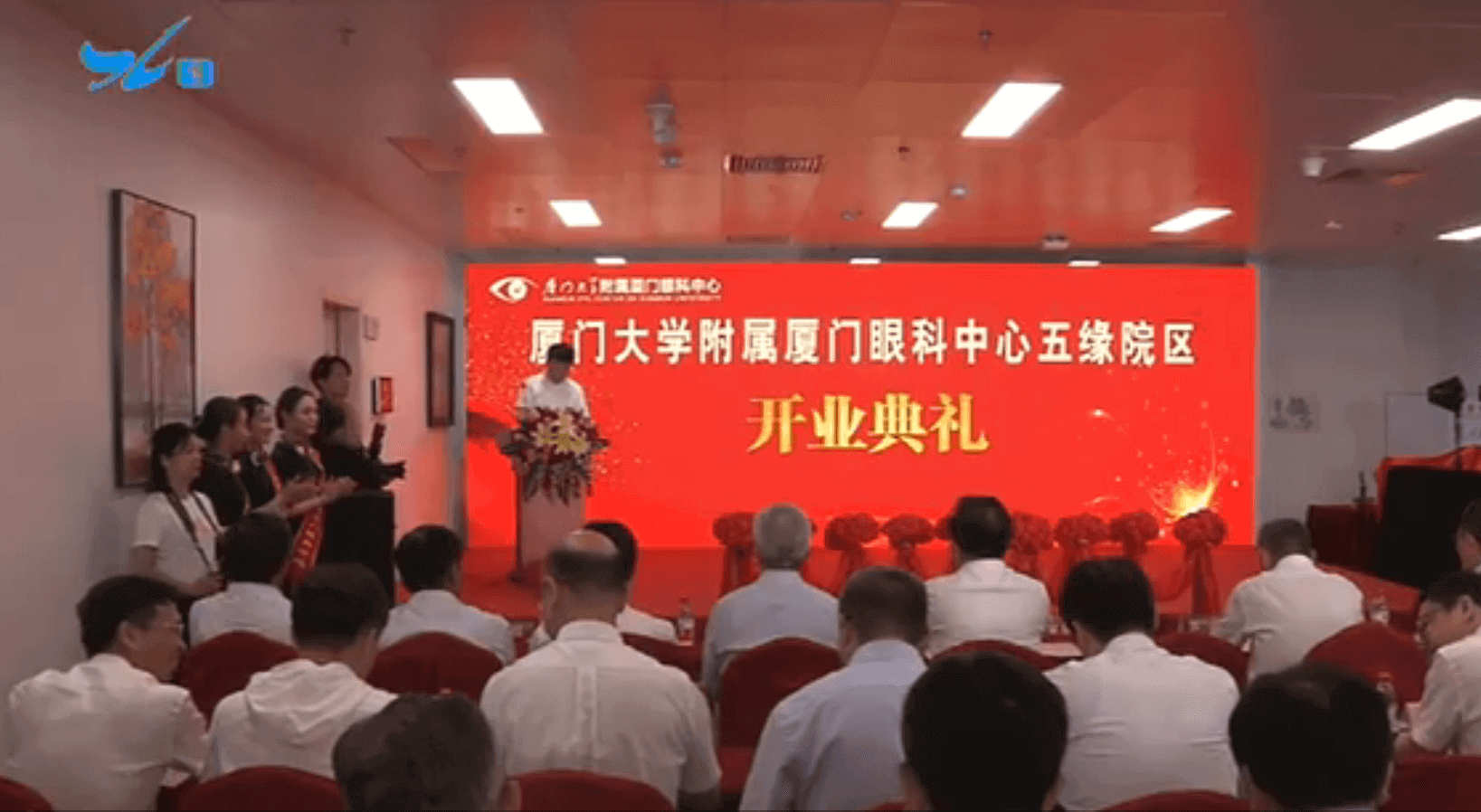经过7个月的试运营，今天(2日)上午，市委、市政府为民办实事项目一一厦门眼科中心五缘院区正式开业。这一医疗项目的投用，将进一步优化我市医疗资源整体布局，为市民群众提供 的眼科医疗服务。1.png