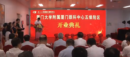 经过7个月的试运营，今天(2日)上午，市委、市政府为民办实事项目一一厦门眼科中心五缘院区正式开业。这一医疗项目的投用，将进一步优化我市医疗资源整体布局，为市民群众提供 的眼科医疗服务。2.png