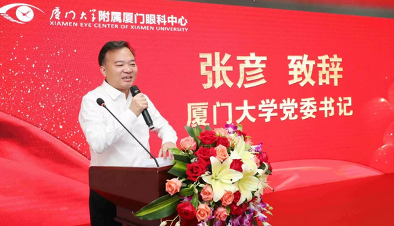 厦门眼科中心五缘院区正式开业，打造全国 眼病会诊平台，造福患者！4.png