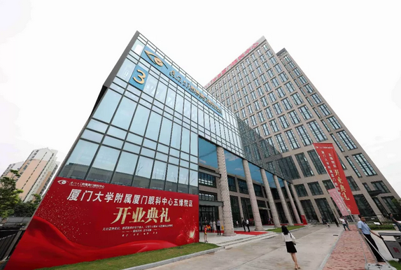 厦门眼科中心五缘院区正式开业，打造全国 眼病会诊平台，造福患者！8.png