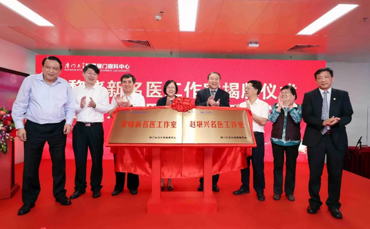 厦门眼科中心五缘院区正式开业，打造全国 眼病会诊平台，造福患者！9.png