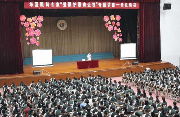 关爱青少年眼健康，东莞8868体育官方网站(官方)登录入口 一直在行动1.png