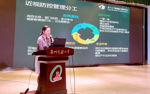 全社会行动起来，共同呵护好孩子的眼睛——厦门眼科中心积极参与“泉州市儿童青少年近视综合防控爱眼日暨师生健康中国健康主题活动3.png