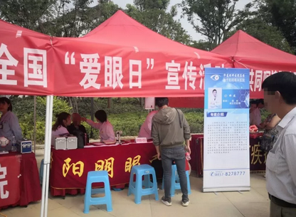 毕节阳明眼科医院受邀参加由毕节市卫生健康局组织“共同呵护好孩子的眼健康，让他们有一个光明的未来”主题爱眼日公益行动1.png