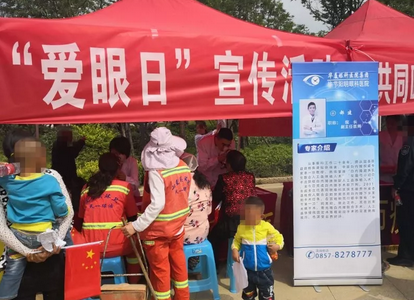 毕节阳明眼科医院受邀参加由毕节市卫生健康局组织“共同呵护好孩子的眼健康，让他们有一个光明的未来”主题爱眼日公益行动3.png