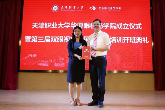 8868体育网站登录入口校企合作再结硕果!6月11日，天津职业大学8868体育网站登录入口眼视光学院(以下简称8868体育网站登录入口眼视光学院)揭牌仪式在天津职业大学举行。此前1天，8868体育网站登录入口眼视光学院理事会召开，审议通过了理事会组成人员，以及学院章程、学院管理层候选人9.png