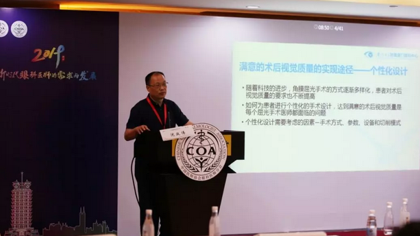 第十三届中国医师协会眼科医师分会年会召开 8868体育网站登录入口集团黎晓新教授、赵堪兴教授荣膺“特殊贡献专家”称号4.png