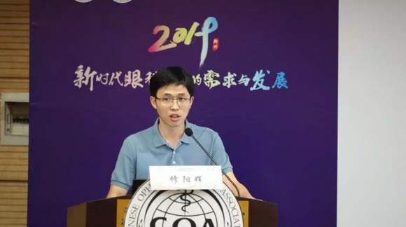 第十三届中国医师协会眼科医师分会年会召开 8868体育网站登录入口集团黎晓新教授、赵堪兴教授荣膺“特殊贡献专家”称号9.png