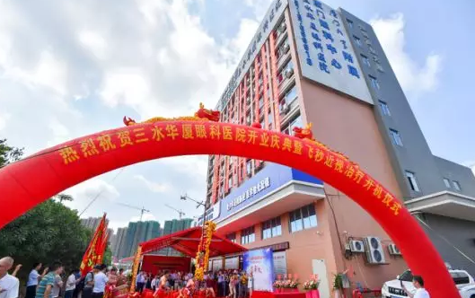 三水8868体育官方网站(官方)登录入口正式开业，飞秒激光落户，广东省劳动模范领*专家团队1.png