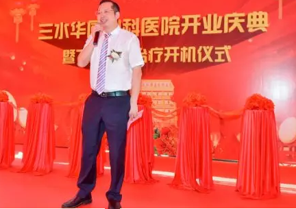 三水8868体育官方网站(官方)登录入口正式开业，飞秒激光落户，广东省劳动模范领*专家团队6.png
