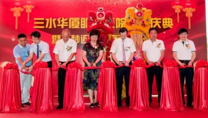 三水8868体育官方网站(官方)登录入口正式开业，飞秒激光落户，广东省劳动模范领*专家团队8.png