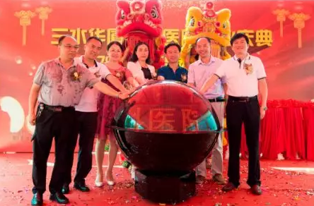 三水8868体育官方网站(官方)登录入口正式开业，飞秒激光落户，广东省劳动模范领*专家团队12.png